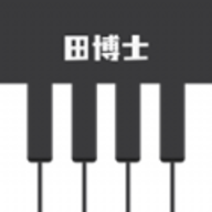 田博士弹唱