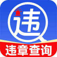123违章快查