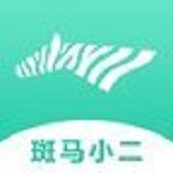 斑马小二软件