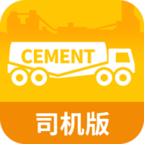 水泥速递软件