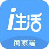i生活商户端软件