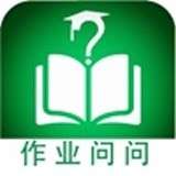 作业问答软件
