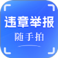 违章随手拍121
