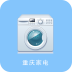 重庆家电软件