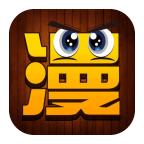 飒漫画乐画软件