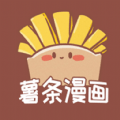 薯条漫画小屋软件