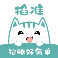 掐准记账