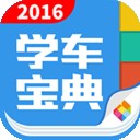 学车宝教练端软件