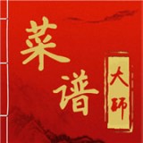 菜谱大全书软件