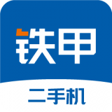 铁甲软件