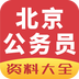 北京公积金软件