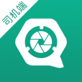 浩德慧运司机软件