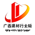 广西建材商城门户软件