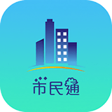 长春市民通软件