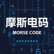 摩斯电码解密