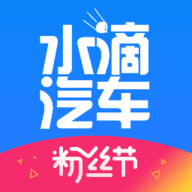 水滴汽车