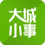 大城小事软件
