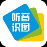 听音软件