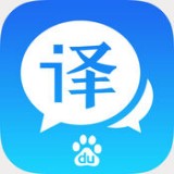 中英文翻译词典软件