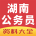 湖南公共文旅云软件