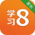 学习8教学版软件
