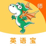 E英语宝老师软件