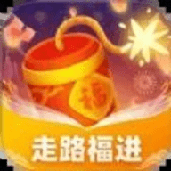 走路福进