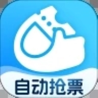 极速抢票助手