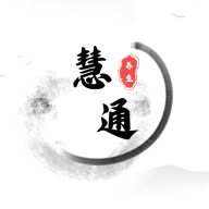 慧通养生