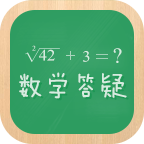 初中数学课后作业解析软件