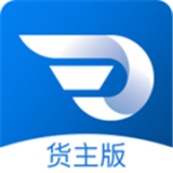 大宗集运货主版软件