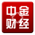 中金财经软件