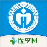 广东省人民医院软件