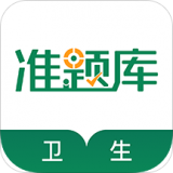 卫生资格万题库软件