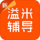 溢米辅导软件