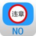 全国违章办理软件