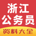 浙江公共支付软件