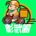 优惠买软件