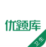 卫生职称快题库软件