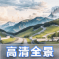 3D高清全景探境