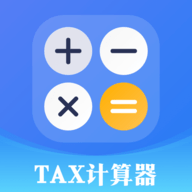 个人所得计算器