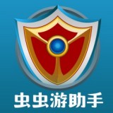 虫虫游戏助手软件