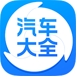 汽车大师软件