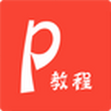 PPT模板家软件