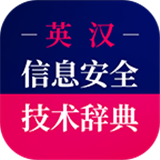 信息安全工程题库软件