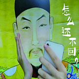 手机表情党软件