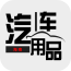 海南汽车养护网软件