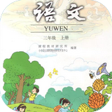 小学三年级英语下册软件