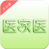 医家医生软件