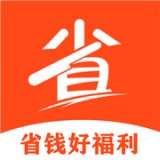 省钱好物软件